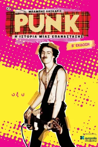 Punk Punk