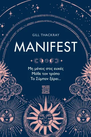Manifest Manifest