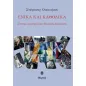 Ενικά και καθολικά