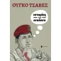 Ιστορίες του arañero
