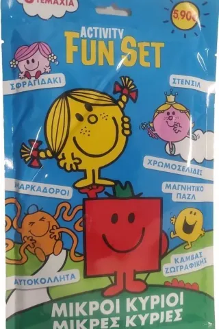 Μικροί Κύριοι-Μικρές Κυρίες: Activity fun set Μικροί Κύριοι-Μικρές Κυρίες: Activity fun set