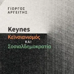 Keynes: Κεϊνσιανισμός και σοσιαλδημοκρατία Γιώργος Αργείτης 978-960-02-4020-7