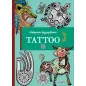 Tattoo Tattoo