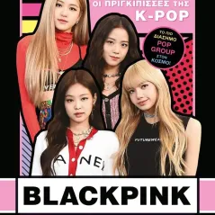 Βlackpink: Οι πριγκίπισσες της Κ-POP Συλλογικό έργο 978-960-436-911-9