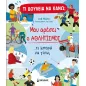 Μου αρέσει ο αθλητισμός Μου αρέσει ο αθλητισμός