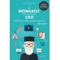 Ο μοναχός που έγινε Ceo Ο μοναχός που έγινε Ceo