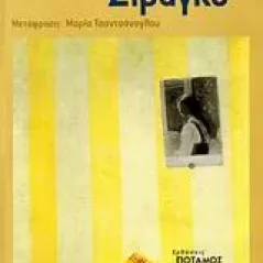 Δόκτωρ Ζιβάγκο