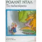 Τα παλιοτέρατα Τα παλιοτέρατα