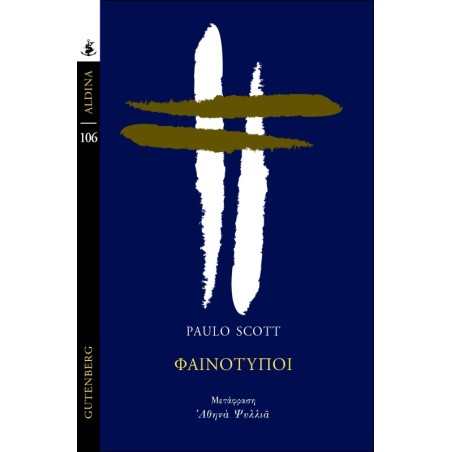Φαινότυποι
