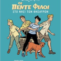 Οι πέντε φίλοι στο νησί των θησαυρών