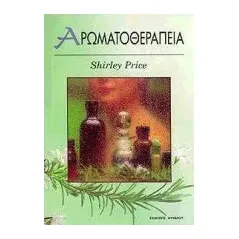Αρωματοθεραπεία