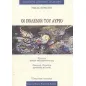 Οι πόλεμοι του αύριο Οι πόλεμοι του αύριο