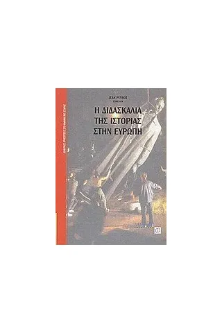 Η διδασκαλία της ιστορίας στην Ευρώπη