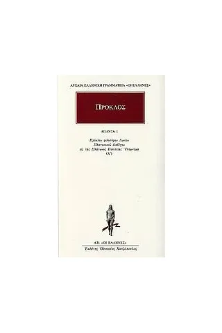 Άπαντα 1 Άπαντα 1