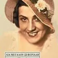 Γλυκιά καλοκαιριάτικη βραδιά