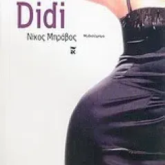 Didi