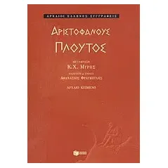 Πλούτος
