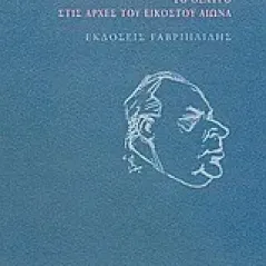 Παρασκήνια
