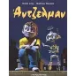 Άντζελμαν Άντζελμαν
